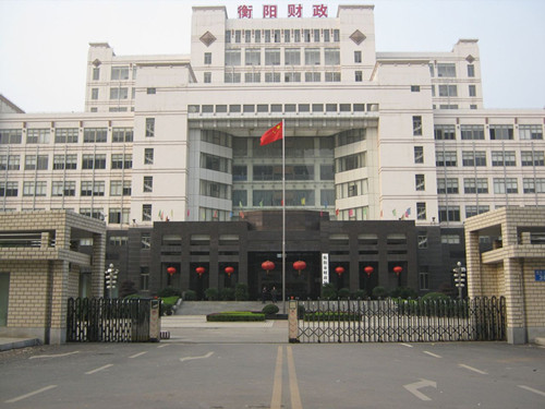 衡阳财务局